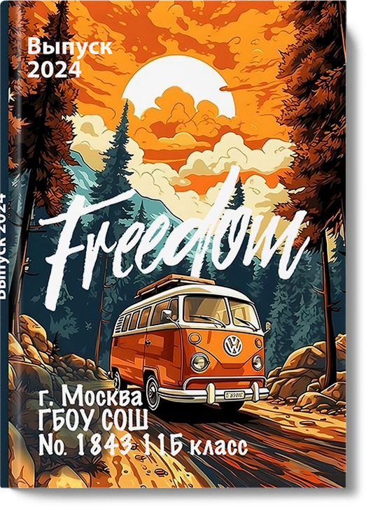 Обложка альбома "Freedom"