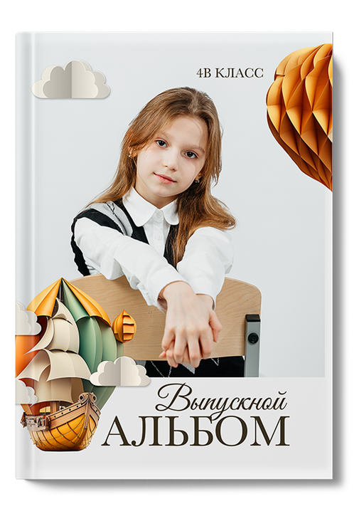 Обложка альбома Романтики