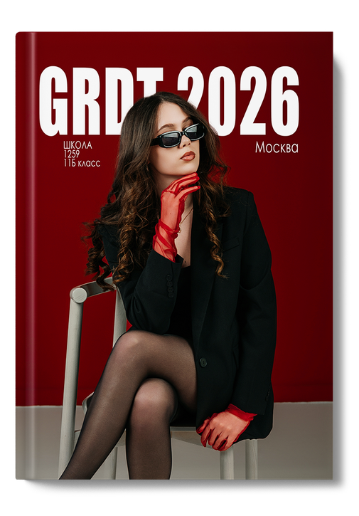 Обложка альбома "RED"