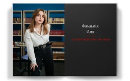 Премиум